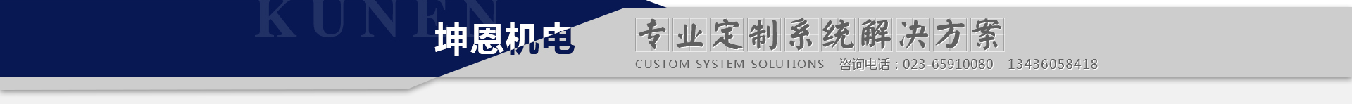 檢漏機定製係統解決方案 檢漏機定製係統解決方案